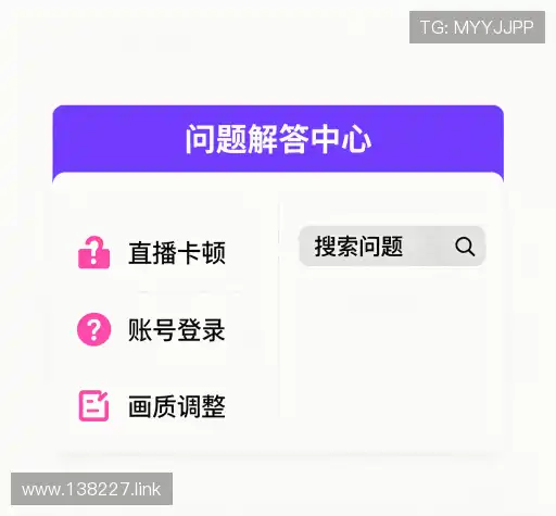 服务问答